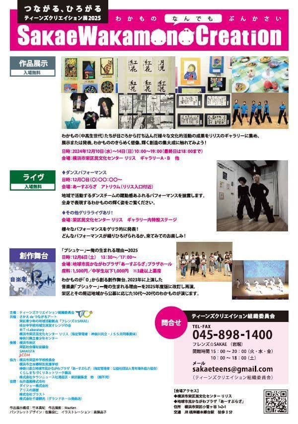 Sakae Wakamo Creation