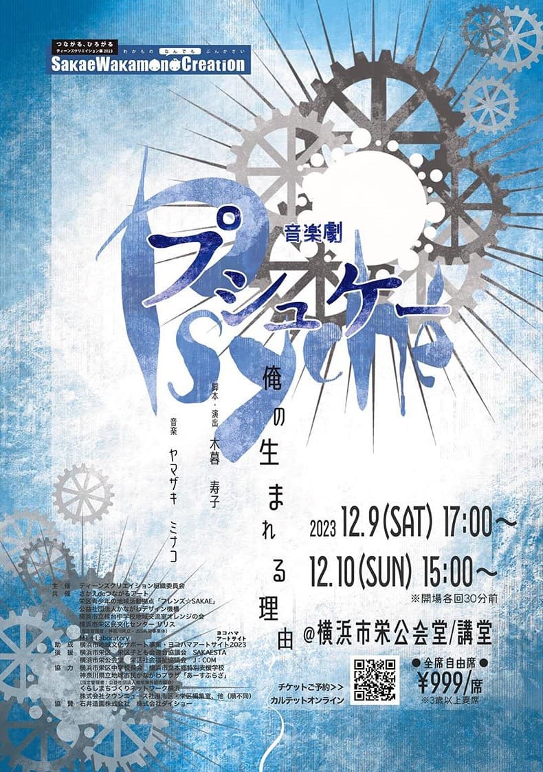 Sakae Wakamo Creation