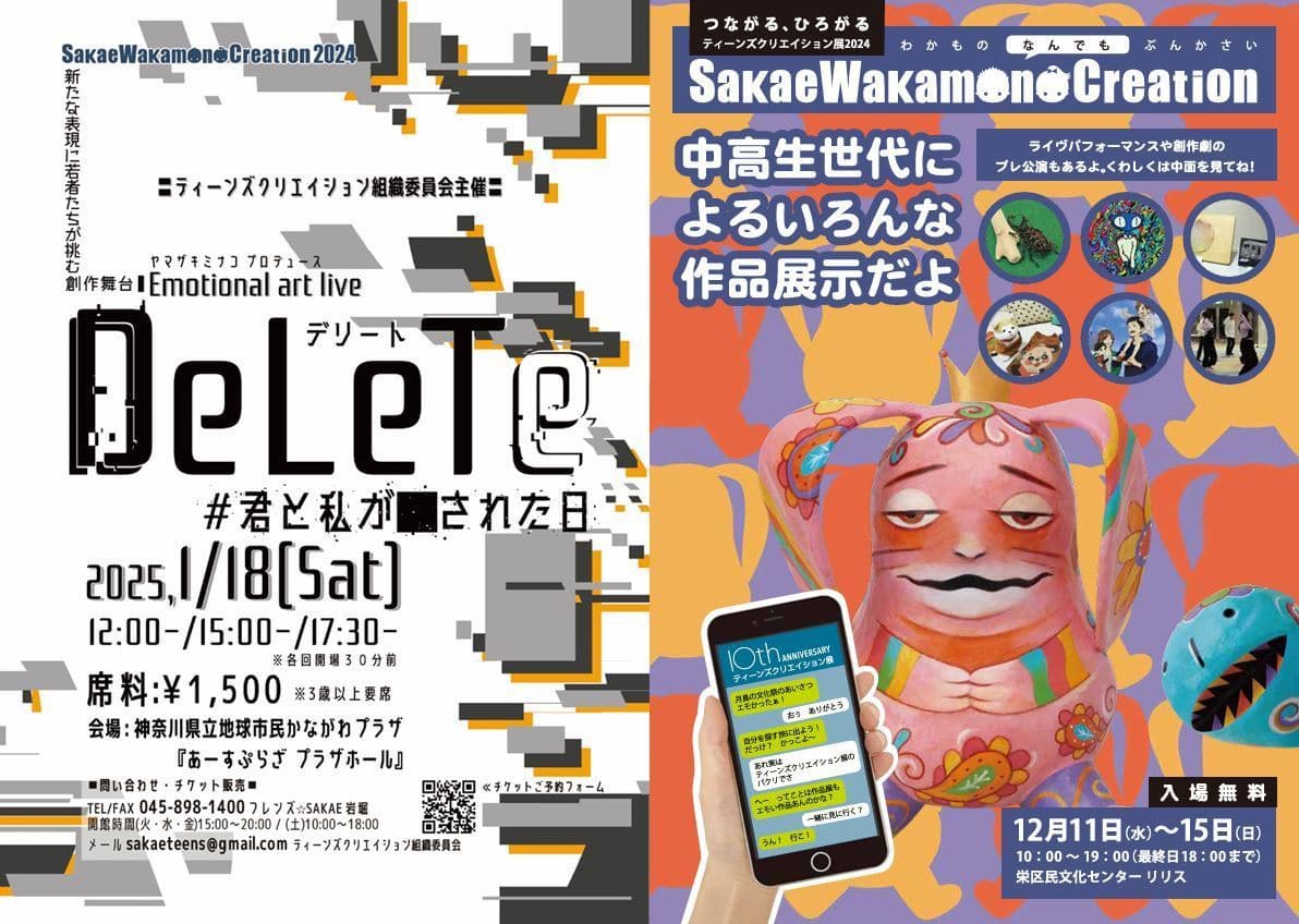 Sakae Wakamo Creation