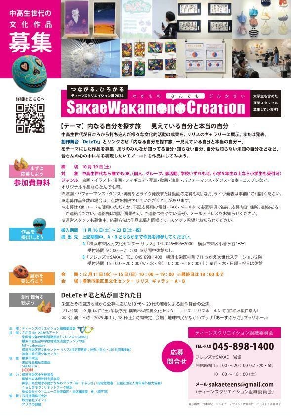 Sakae Wakamo Creation