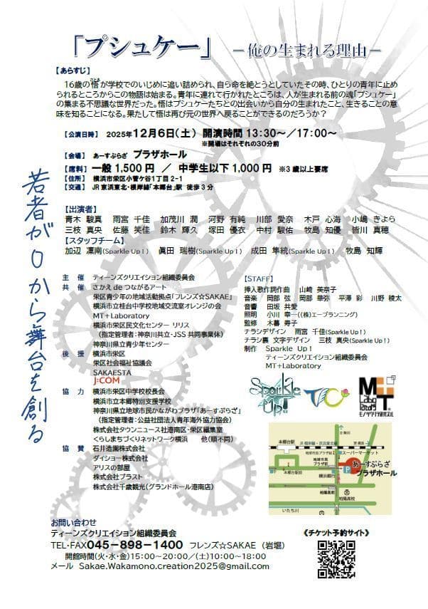 Sakae Wakamo Creation